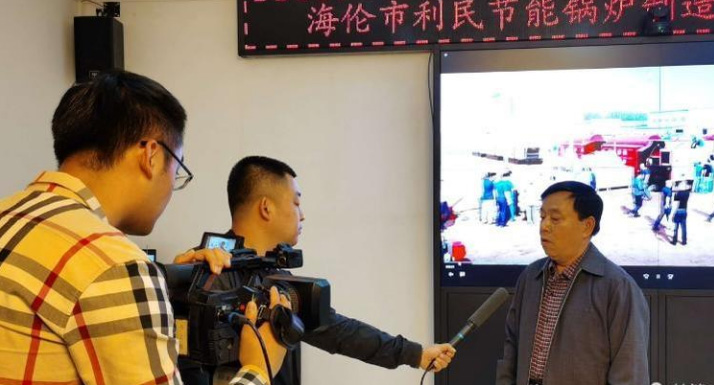 海倫市融媒體中心關(guān)注利民萬(wàn)佳鍋爐，助力企業(yè)快速發(fā)展
